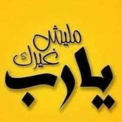 ابو زياد الطيب