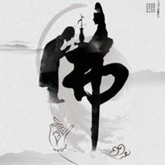 Diệp Sơn