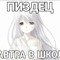 @целуюскальпель