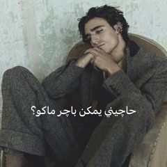 ian