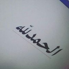 Quran