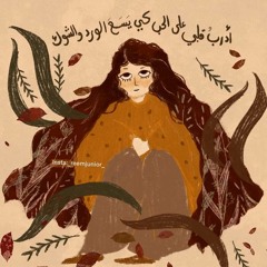 Awatef Eed ❤