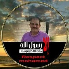 Mohamed Emara