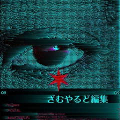 𝙯𝙖𝙢𝙮𝙖𝙧𝙙!