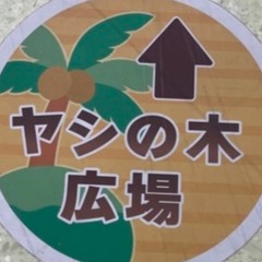 ヤシの木広場