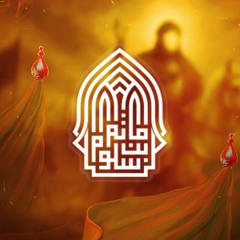 ‫مأتم بن سلوم‬‎