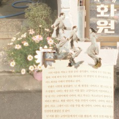 빵해