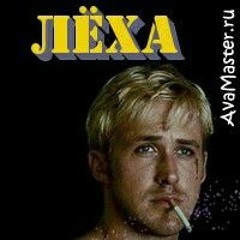 Алексей Винничек