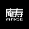 庵寿-ANGE-２