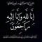 Ahmed Elmasry