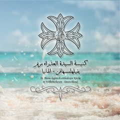 ترنيمة حبك بيحير