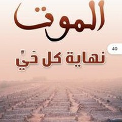 Abo Ammar