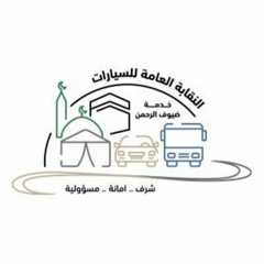 NaqabaSA | النقابة العامة للسيارات