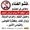 هديل غجري