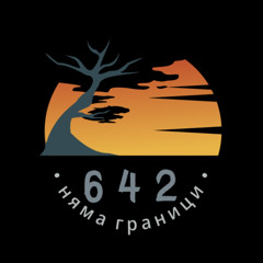 Граффа - Капан