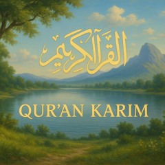 القران الكريم