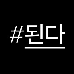 XIOGOAT | 시오고트 | 이의찬
