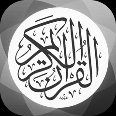 سورة_البقرة_كاملة_بطريقة_الزمزمة_36دقيقة_hq.m4a