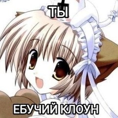 все всё поняли.