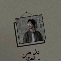 قهغك على سب