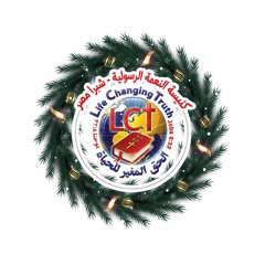 Life Changing Truth الحق المغير للحياة