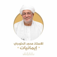 من دعاء ابن القيم ورد الامام النووي