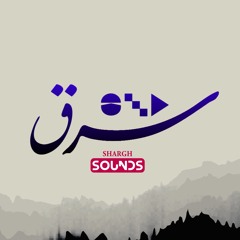 Shargh Sounds | صدای شرق