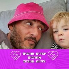 דוד לב ארי