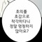 콩가