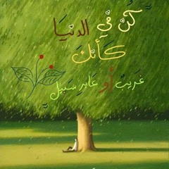Mennatalla Mohamed