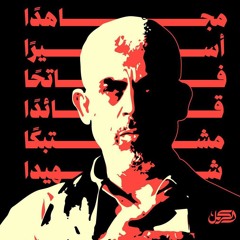 ثعلب المدينة