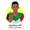 محراب علي