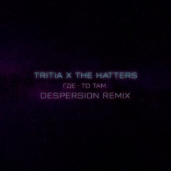 Despersion