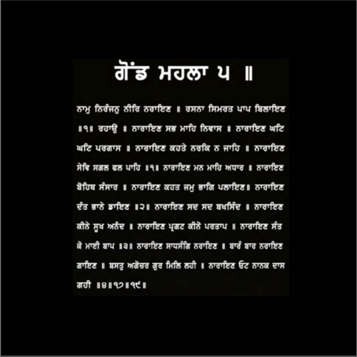 Naam Niranjan Neer Narayan