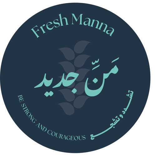 ما هو الطعام السماوي