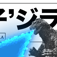 KO’ZILLA