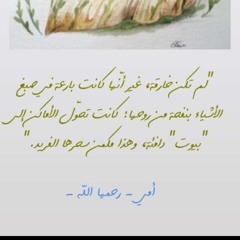 5s_to_152s_فوزي_موزي_وتوتي_–_أغنية_إجا_العيد_–_Eja.mp3