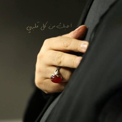 السَّيدة زهراء