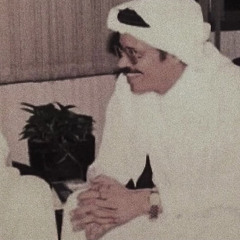 محمد العجمي