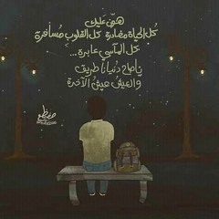 Hayam Hegag