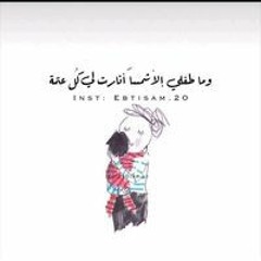 أسماء هلال