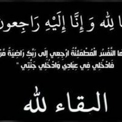 معاذ السيد