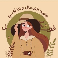 أروى المنشاوي