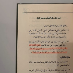اللهم هداية وصلاح