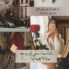 Norhan