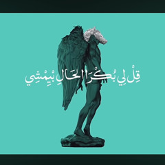 زهرة محسن