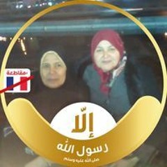 عايده صحصاح