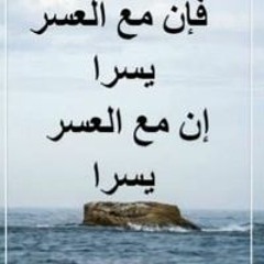 Sa Har