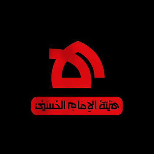 هيئة الإمام الحسين (ع )’s avatar