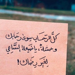 مَرْيَمْ مُحَمّدْ مِدْحَتْ